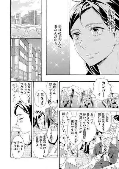 Mitsu to Doku ~ Sakaurami no Fukushuu 1