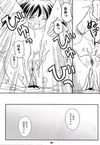 (CR31) [Konno Seisakubou (Konno Azure)] Heikou Uchuu Icchoume 1 (Narue no Sekai)