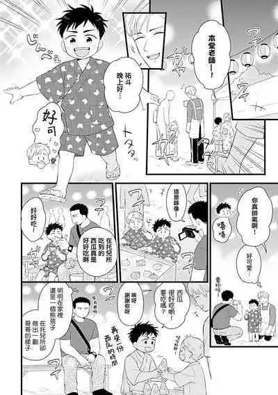 [Anthology] Seifuku x Kinniku BL [Chinese] [拾荒者汉化组] [Digital]