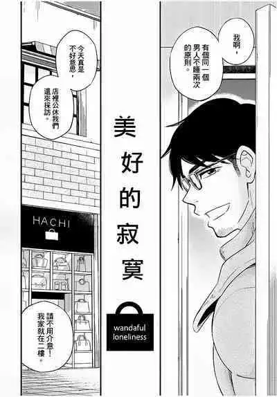 Osananajimi ga Yatteru no o Nozokimi Shichaimashita