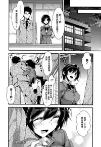 [Mizuyuki] Kanojyo to Himitsu [Chinese] [无毒汉化组]