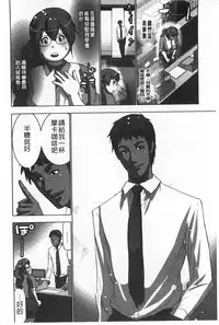 [Aoi Shou] Nandomo Icchau Zecchou Esthet | 幾次都洩出來的絕頂指油壓 [Chinese]