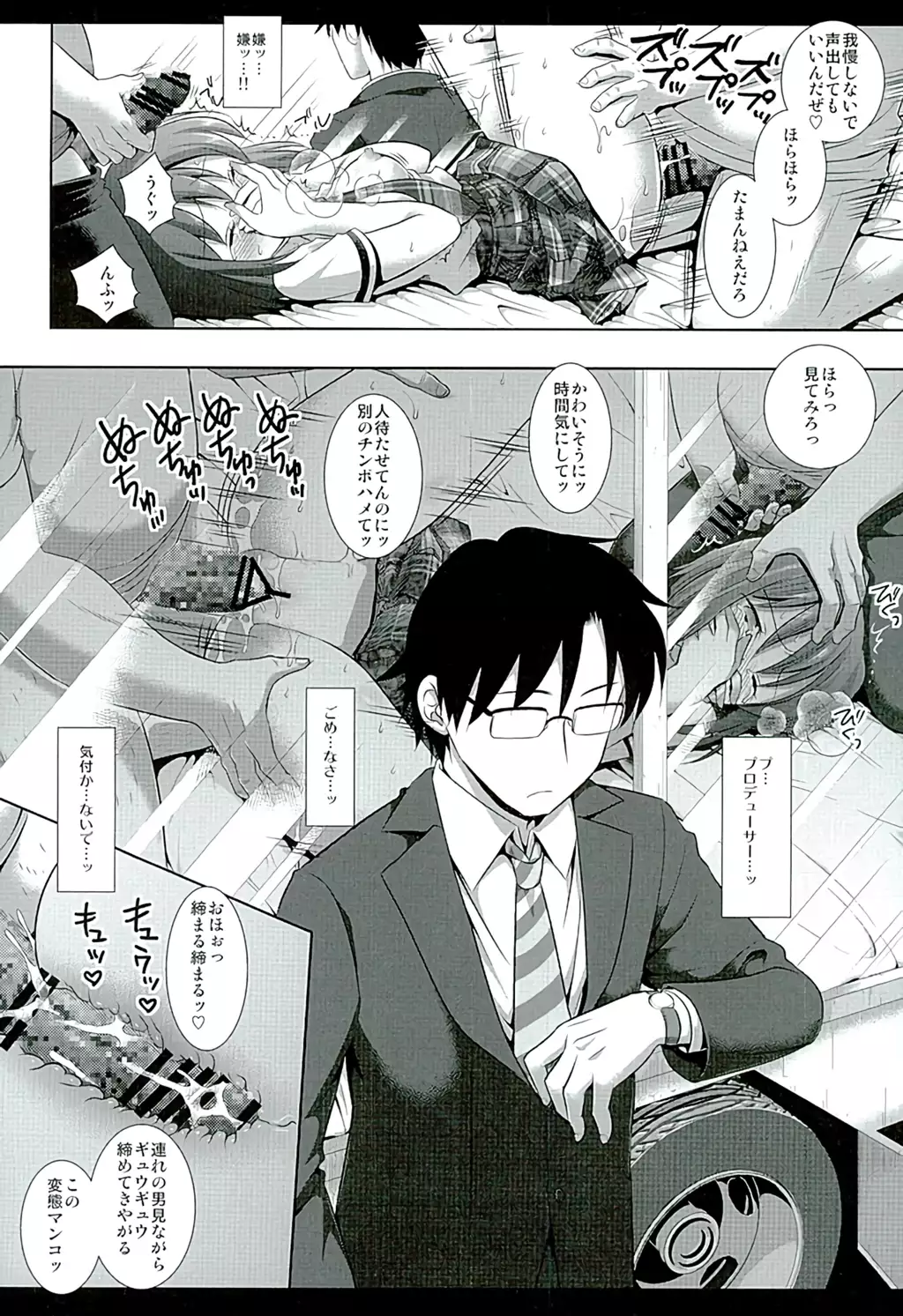 Idol Ryoujoku 17 Yukiho Magic Mirror Gou