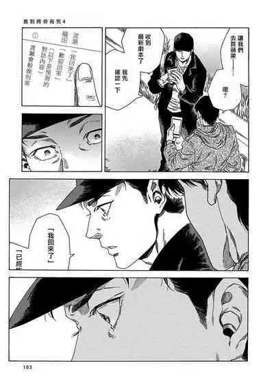 Boku ga Kimi o Korosu made | 直到将你杀死 Ch. 1-7