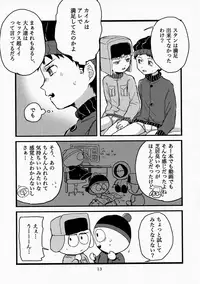 [ばっぽる和! (宇田川みぅ)] special presence (South Park)