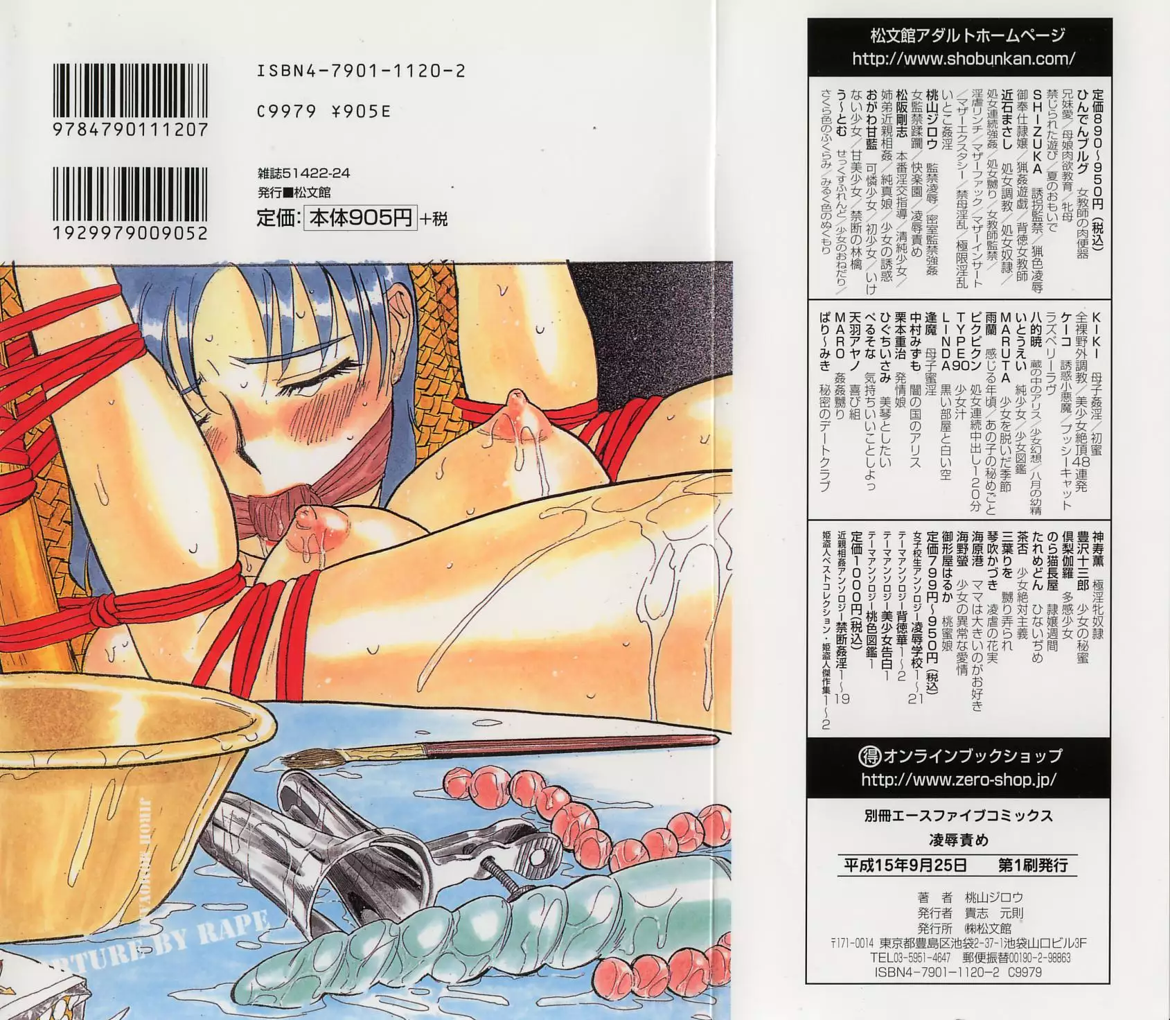 Ryoujoku Seme | Torture by Rape Ch. 1-2, 8