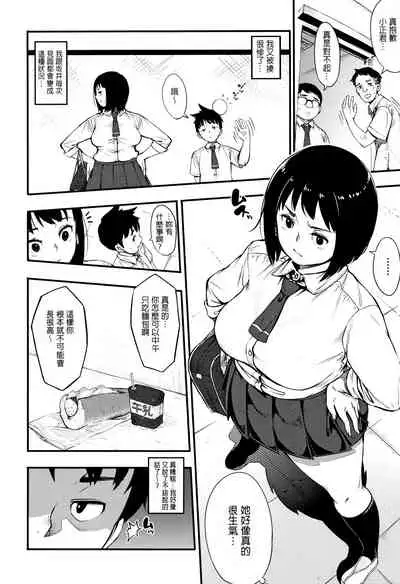 [Rocket Monkey] Sunao ni Nareba (Girigiri Idol) [Chinese] [会员无叔生气 个人简单重嵌]