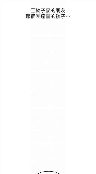 [週六] [美娜讚 & 鋼鐵王] 秘密教學 1-69 官方中文（連載中）