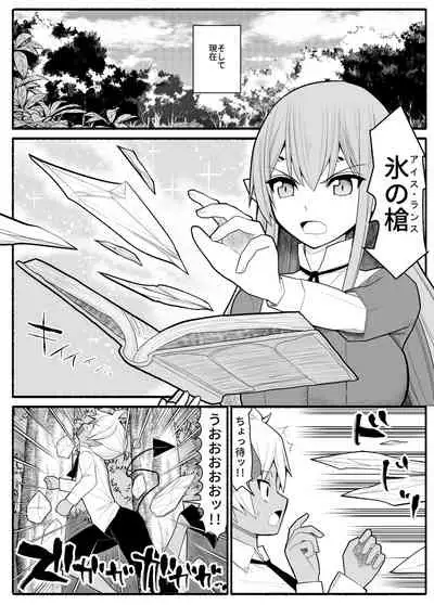 [EsuEsu] Onna Elf VS Futago Inma