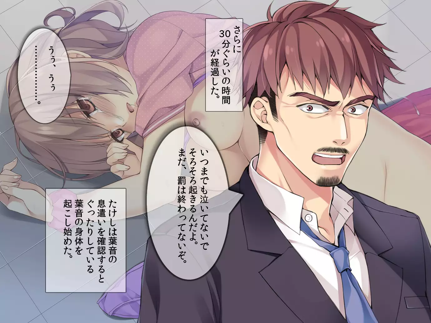 You tsuma ryoujoku reipu manbiki han to machigaware te !