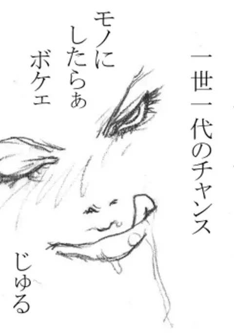 Maa toriaezu Oppai demo