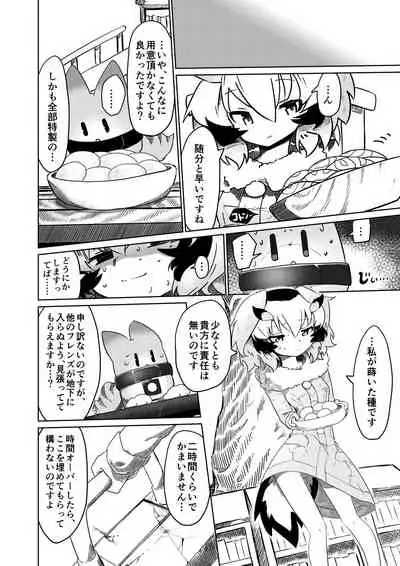 APPLE WOLF 0006 Konoha Etti 3