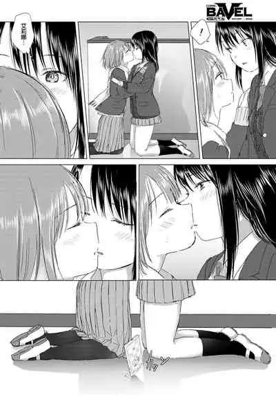 Shiawase no Kakushi Basho - Hiding place for happiness