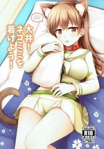 Ooi! Nekomimi o Tsukeyou!