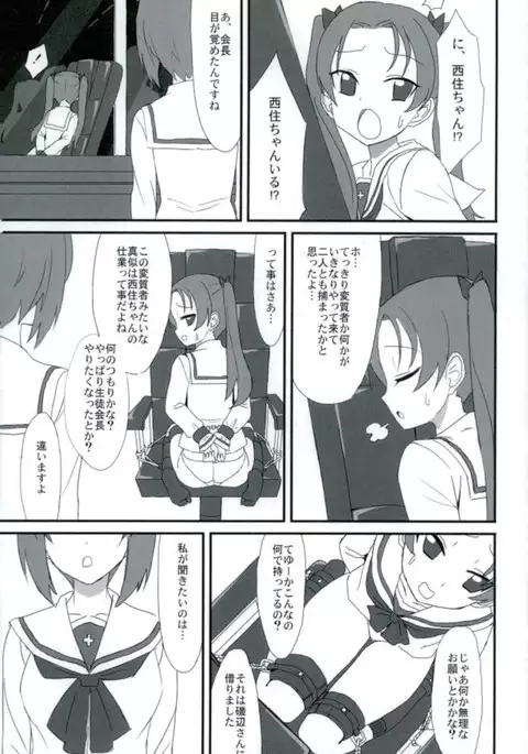 PPAP - penpen plan anzu penper