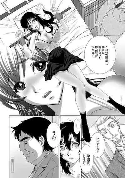 Netorare Hitozuma Mesu Harami