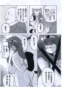 (C68) [NW-project (RYUJIN)] Eroko Hon no Younamono. (Dragon Quest III)