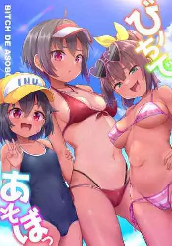 [kanabun] Beach de Asobo [Ongoing]