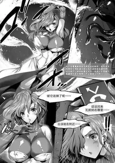 Rubble O'clock Gitai Doopz Hen