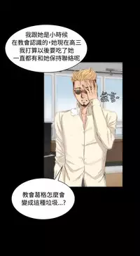 [活火山&G.HO] 制作人 Ch.1~7 [Chinese]中文