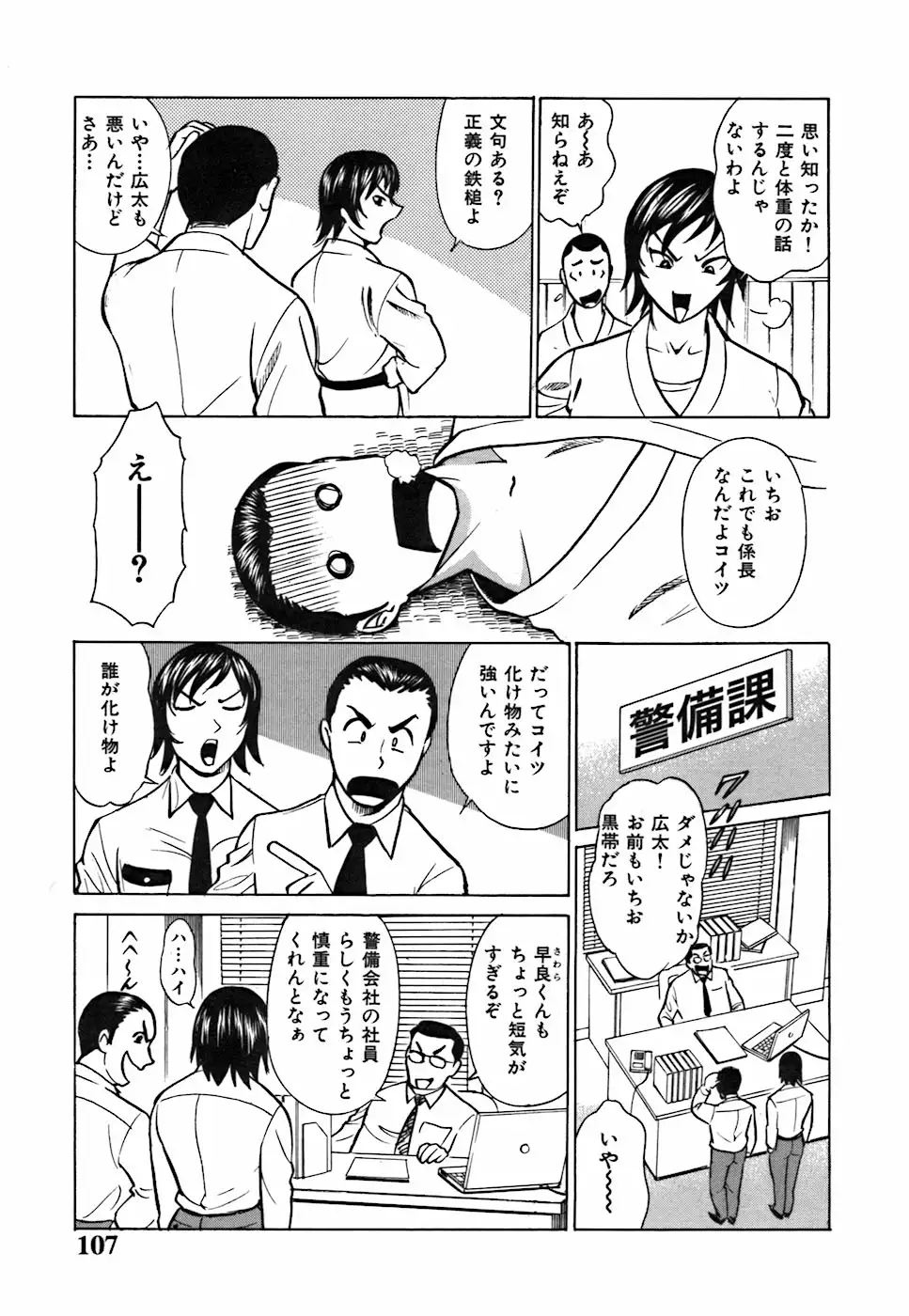 Kimi ga Nozomu Katachi - Appearance for which you hope