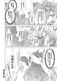 COMIC Grape Vol. 66