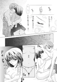 (C53) [Beat Pop (Ozaki Mirai)] Chiki Chiki