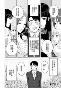 [Tohzai] Yuuwaku Office [Chinese] [无毒汉化组]