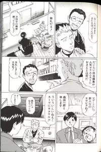 [Manno Rikyuu] Shoujo Size