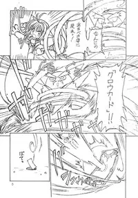 (C50) [Dedepoppo, Jack-O'-lantern (Neriwasabi)] Bunshin Reppuuken (Card Captor Sakura)