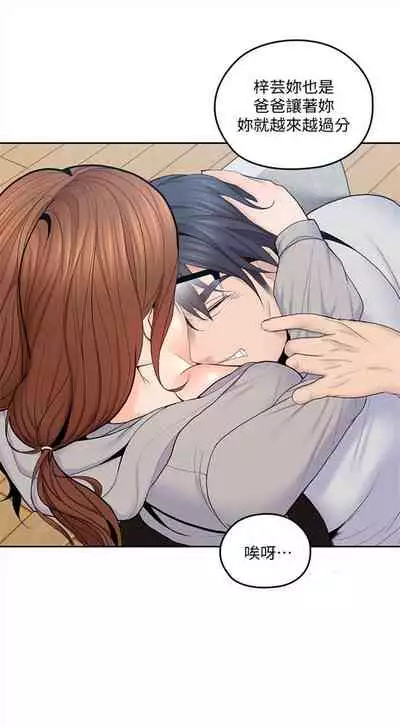 （週4）親愛的大叔 1-33 中文翻譯（更新中）