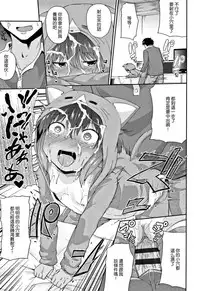 [Leafy] Mama ni Naisho no Hatsujouki | 對媽媽保密的發情期 [Chinese] [渣橙子個人單行本漢化]