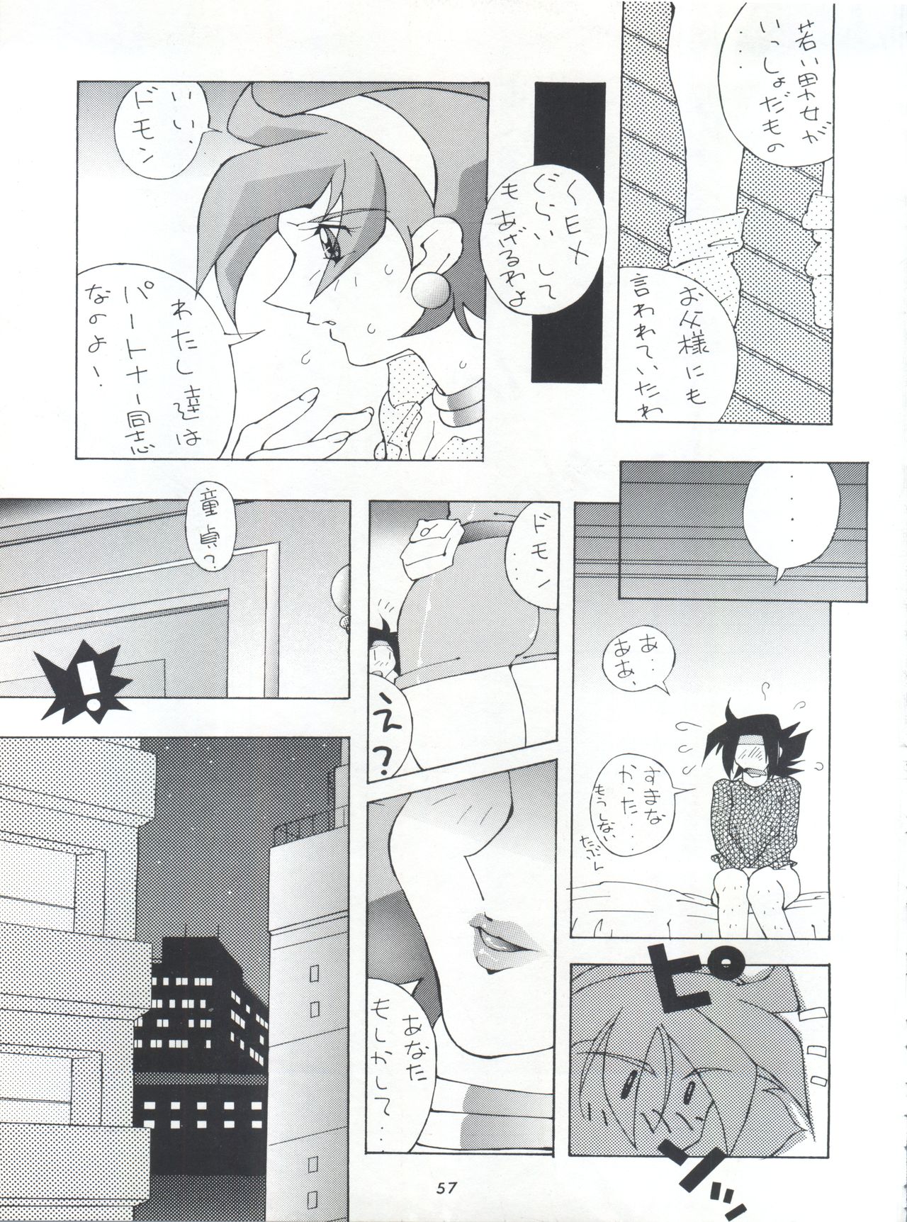 Relena Peacecraft Hentai