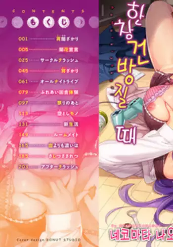 Namaikizakari | ?? ??? ? Ch. 1-8