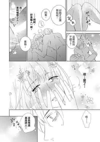 菁英同儕是擁有超絕性技的做愛專家