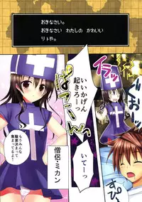 (C86) [E'carlate (Ichino)] Trouble Duct Nest (To LOVE-Ru)