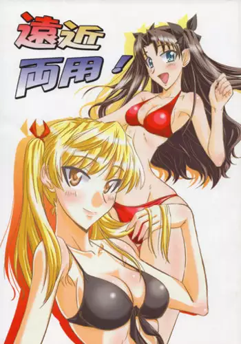 [2tail Queen (Nikyu)] Enkin Ryouyou! (School Rumble)