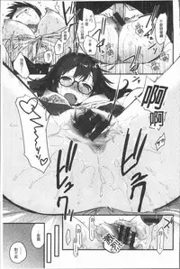 [Mozu] Caramel Maniacs | 濕熱交纏的甜美狂熱 [Chinese]