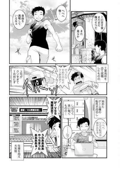 Genkai New Town wa Mitsu no Aji Ch. 1-3