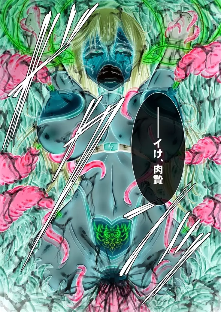 Taima no Reikoku Vol. 05 ~Nichijou Inshoku no Kaizou Choukyou~