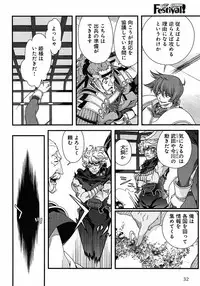 Sengoku Rance chp 05-07 raw