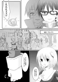 [らぐほ] ラ○ナロク素プリ寝取られ本総集編(ragho10～12,17)