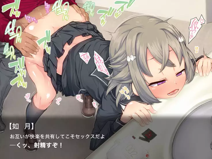 JK Shoujo Enko Dain Nikki / #05 Dain nikki tsuiki-hen