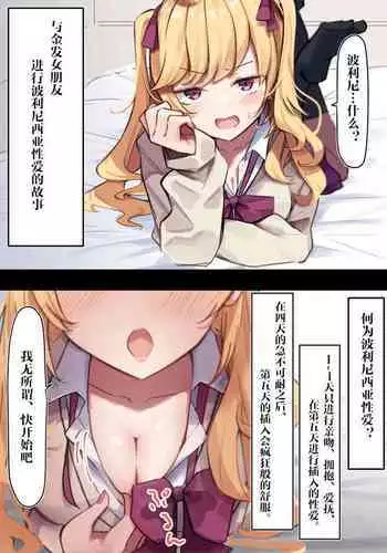 Blonde gal and polynesian sex