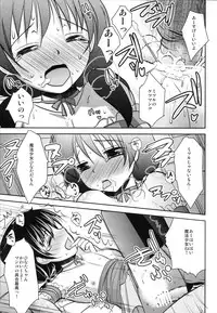 (C79) [chocolate Lv.5 (dynamite moca)] Mahou Shoujokei Shounen Paranoia