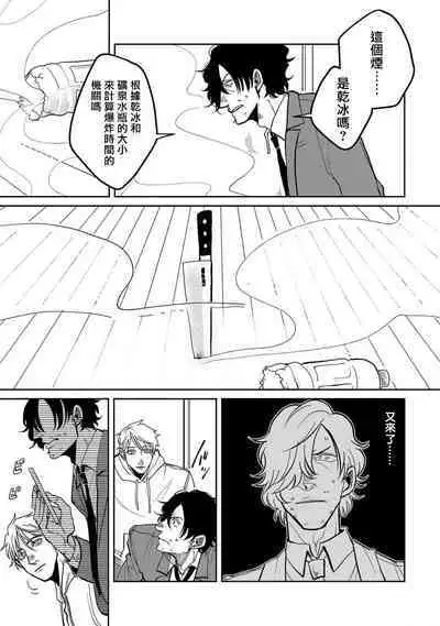 M no Kyouten | M的教典 Ch. 1-6 + 特典