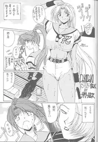 (C54) [NAS-ON-CH, St. Different (Various)] Druggers High!! VIII (Various)