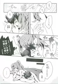 (FFF2) [C-Line (Various)] 21CenCHUry (Inazuma eleven)