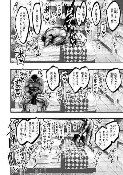 [Hirune] Nettaiya - Sweltering hot night [Digital]