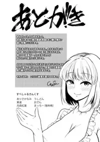 [Goya] Yoiko no Hoikuen [Digital]